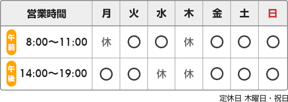 営業時間